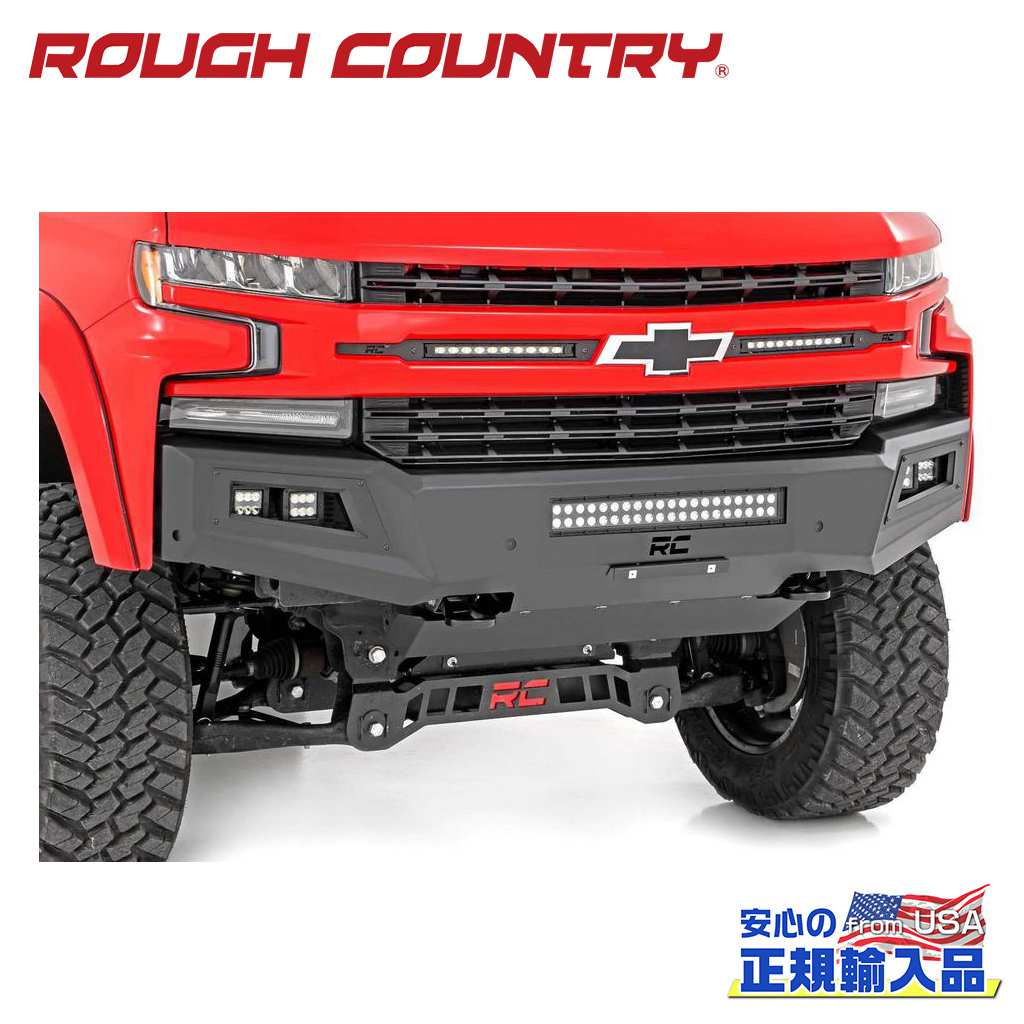 【ROUGH COUNTRY(ラフカントリー)正規代理店】ハイクリアランスシリーズ フロントバンパー LEDライト＆スキッドプレート付きシボレー シルバラード 1500 2WD/4WD2019年〜2022年