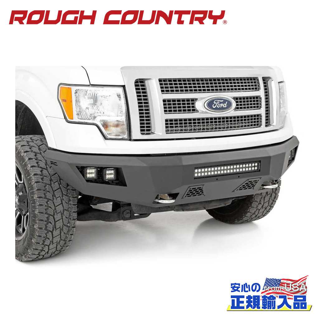 【ROUGH COUNTRY(ラフカントリー)正規代理店】フロントバンパー LEDライト付きFORD フォード F-150/F150 2WD/4WD2009年〜2014年