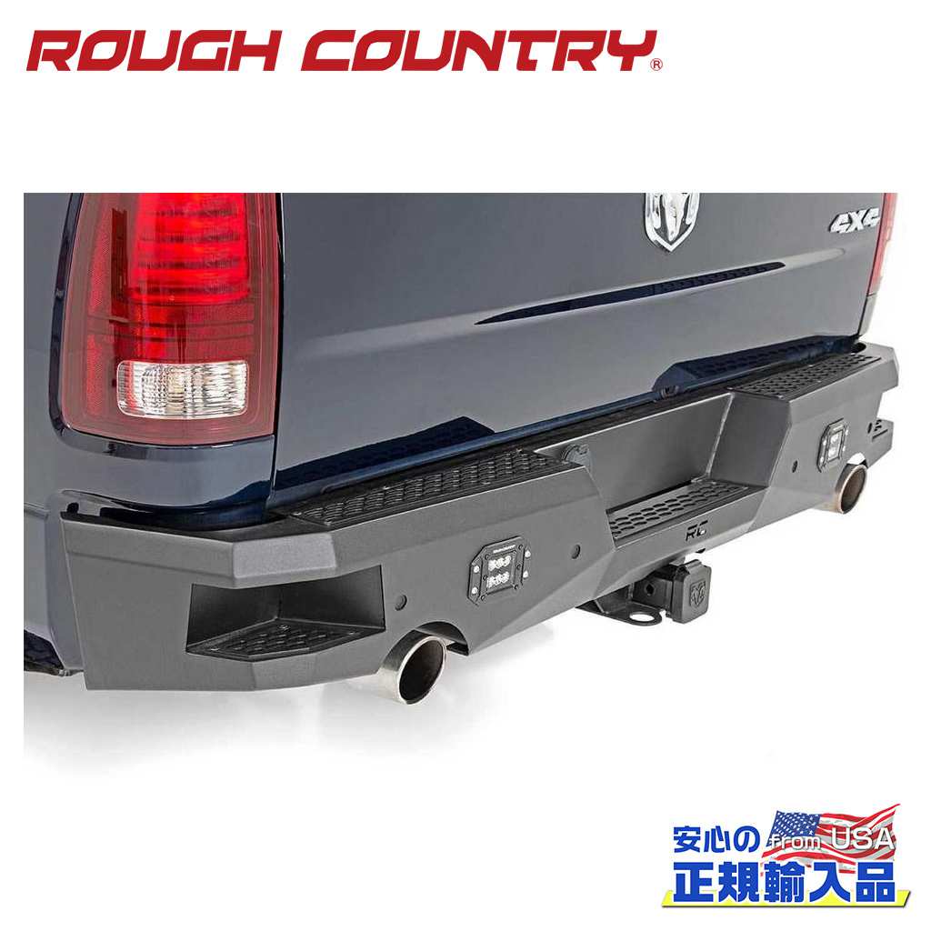 【ROUGH COUNTRY(ラフカントリー)正規代理店】リアバンパー ブラックシリーズ LEDライト付きDodge RAM ダッジラム 1500 2WD/4WD2009年〜現行