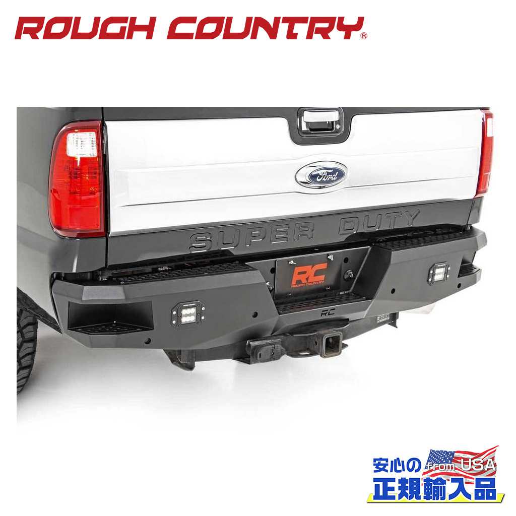 【ROUGH COUNTRY(ラフカントリー)正規代理店】リアバンパー ブラックシリーズ LEDライト付きFORD フォード F-250/F250 F-350/F350 スーパーデューティー 2WD/4WD1999年〜2016年