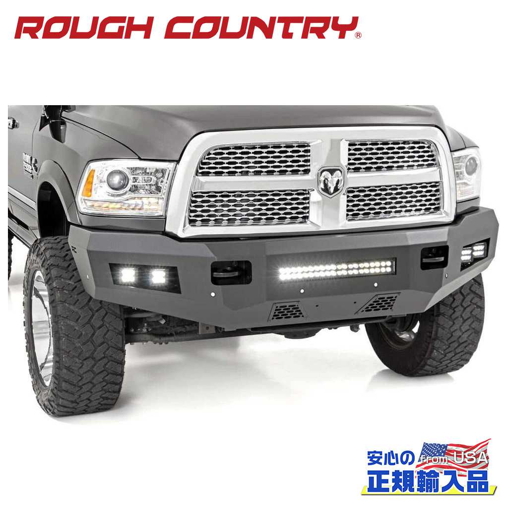【ROUGH COUNTRY(ラフカントリー)正規代理店】フロントバンパー LEDライト付きDodge RAM ダッジラム 2500/3500 2WD/4WD2010年〜2018年
