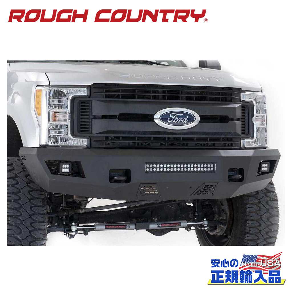 【ROUGH COUNTRY(ラフカントリー)正規代理店】フロントバンパー LEDライト付きFORD フォード F-250/F250 F-350/F350 スーパーデューティー 2WD/4WD2017年〜2022年