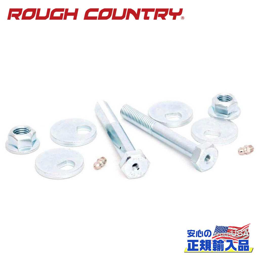 【ROUGH COUNTRY(ラフカントリー)正規代理店】カムボルト フロント・ロアアーム用Jeep Wrangler ジープ ラングラー JK 2WD/4WD2007年〜2018年