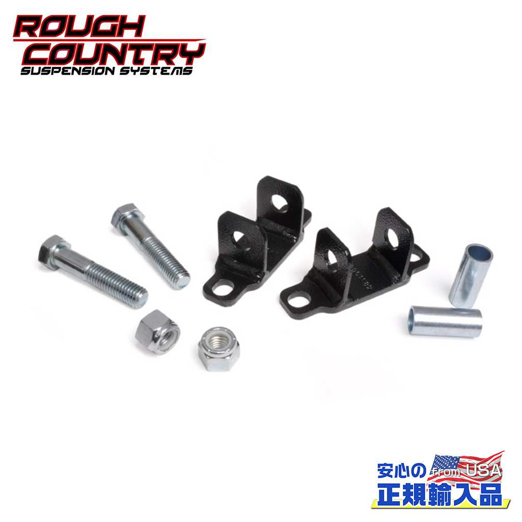 楽天DOLONCO（ドロンコ）【ROUGH COUNTRY（ラフカントリー）正規輸入総代理店】リア バーピンエリミネーターキットJeep Wrangler ジープ ラングラー TJ（4WD）1997年～2006年Jeep Wrangler ジープ ラングラー JK 2007年～2018年