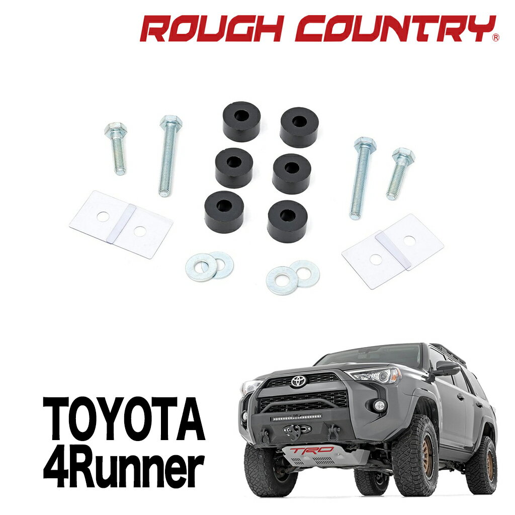 【ROUGH COUNTRY 正規品】スキッドプレート取付キット USトヨタ 4ランナー 2010年〜2020年FORD フォード ブロンコ 2021年〜2024年