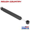 【ROUGH COUNTRY(ラフカントリー)正規輸入総代理店】交換用 スタビライザー 1本Jeep Wrangler ジープ ラングラー JK 2007年~2018年