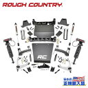 【ROUGH COUNTRY(ラフカントリー)正規輸入総代理店】7インチリフトアップキット/サスキットプレススチール製コントロールアーム装着車用Vertexコイルオーバー/V2ショック付きChevrolet シルバラード 1500GMC シエラ 1500 2016年~2018年