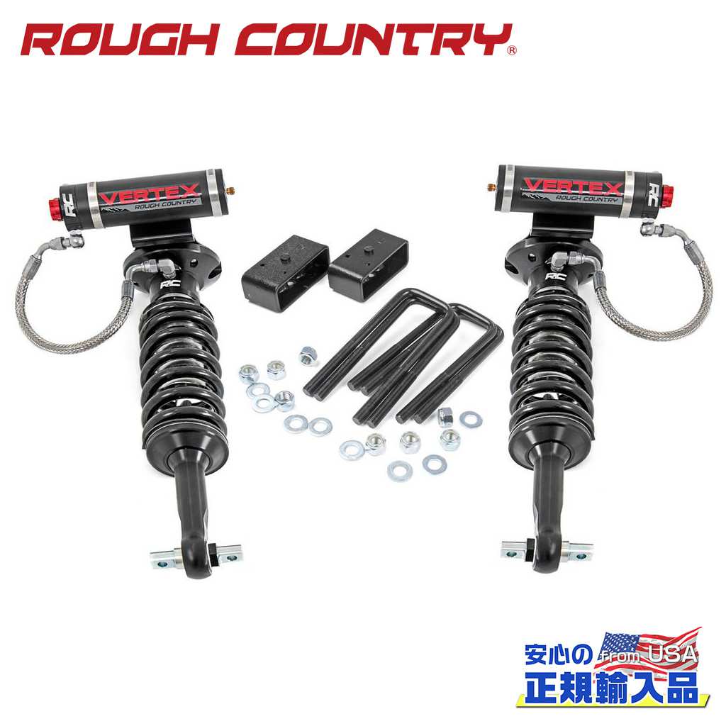 【ROUGH COUNTRY(ラフカントリー)正規輸入総代理店】2.5インチリフトキット Vertexコイルオーバー＜BR＞シボレー/GMC 1500 2007年〜2018年