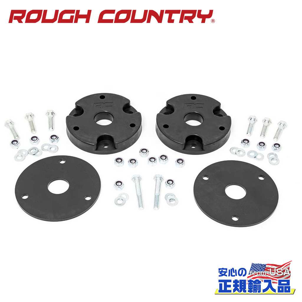 【ROUGH COUNTRY(ラフカントリー)正規輸入総代理店】2インチレベリングキット シボレー シルバラード1500/GMC シエラ1500 1999年〜現行