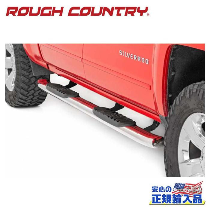 【ROUGH COUNTRY(ラフカントリー)正規輸入総代理店】サイドステップ シボレー/GMC シルバラード/シエラ1500・2500・3500 クルーキャブ・デフタンク2007年〜2019年
