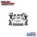 【ROUGH COUNTRY(ラフカントリー)正規輸入総代理店】3.25インチ(約 8.2cm)リフトキット/サスキット アルミニウムアームシボレー シルバラード 1500/GMC シエラ 1500 2WD/4WD 2014年~2015年