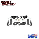 【ROUGH COUNTRY(ラフカントリー)正規輸入総代理店】1.5〜2インチ(約 3.8〜5cm)レベリングキット ショックなしシボレー シルバラード 15...