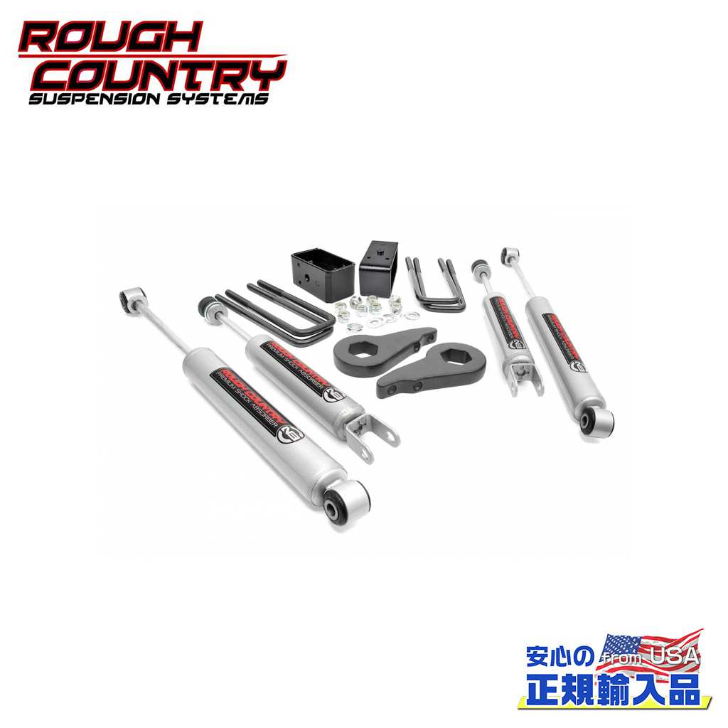 【ROUGH COUNTRY(ラフカントリー)正規輸入総代理店】1.5〜2インチ(約 3.8〜5cm)レベリングキット プレミアムN3ショック付きシボレー シルバラード 1500/GMC シエラ 1500 4WD・クラシック 1999年〜2006年