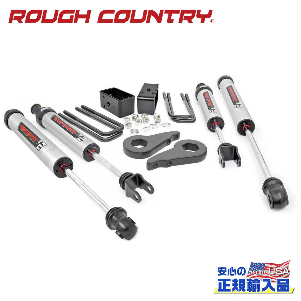 【ROUGH COUNTRY(ラフカントリー)正規輸入総代理店】1.5〜2インチリフトキット V2 モノチューブ＜BR＞シボレー/GMC 1500 4WD 1999年〜2006年＆クラシック