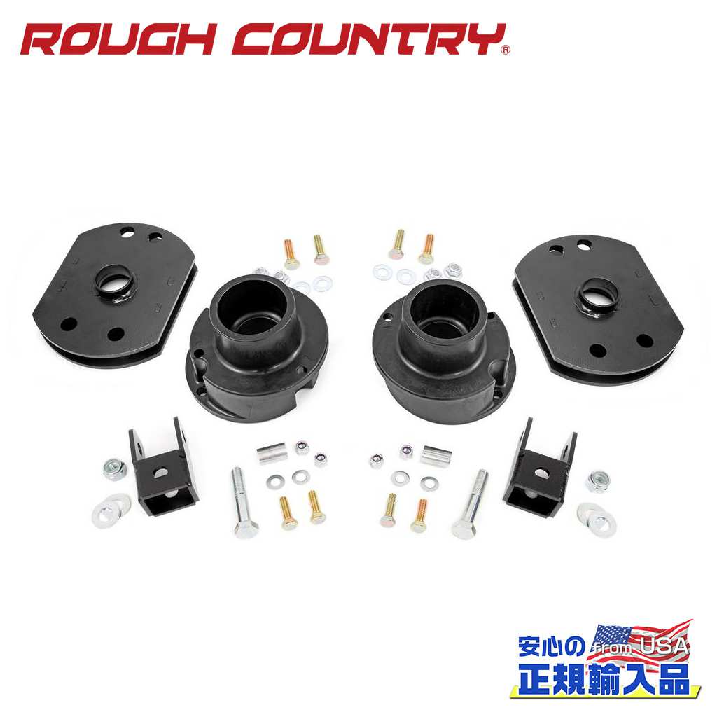 【ROUGH COUNTRY(ラフカントリー)正規輸入総代理店】2.5インチリフトキット ショック無し＜BR＞Dodge Ram ダッジ ラム2500 4WD 2014年〜現行