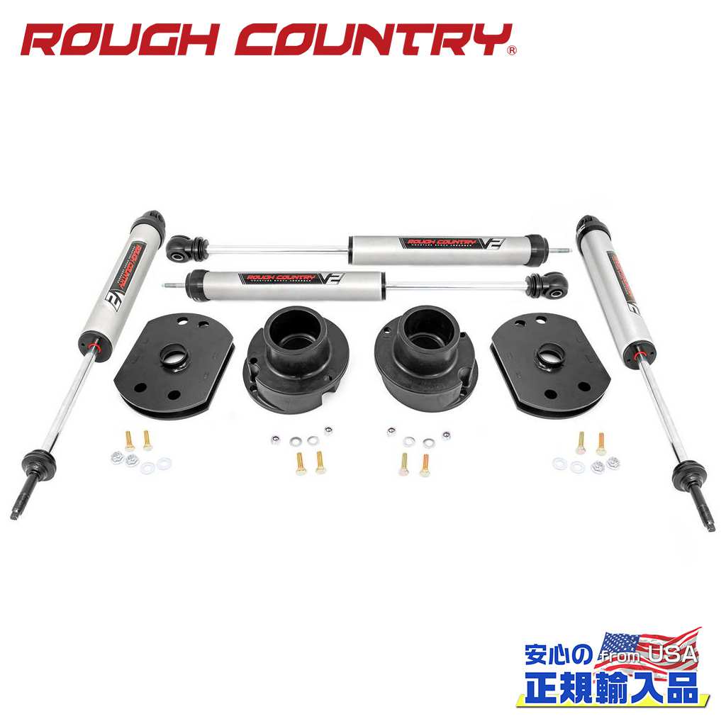 【ROUGH COUNTRY(ラフカントリー)正規輸入総代理店】2.5インチリフトキット V2モノチューブ＜BR＞Dodge Ram ダッジ ラム2500 4WD 2014年〜現行