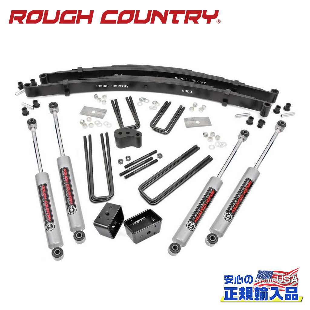【ROUGH COUNTRY(ラフカントリー)正規輸入総代理店】4インチリフトキット Dana 44＜BR＞Dodge ダッジ W100/W200 リアブロック 1974年〜1977年