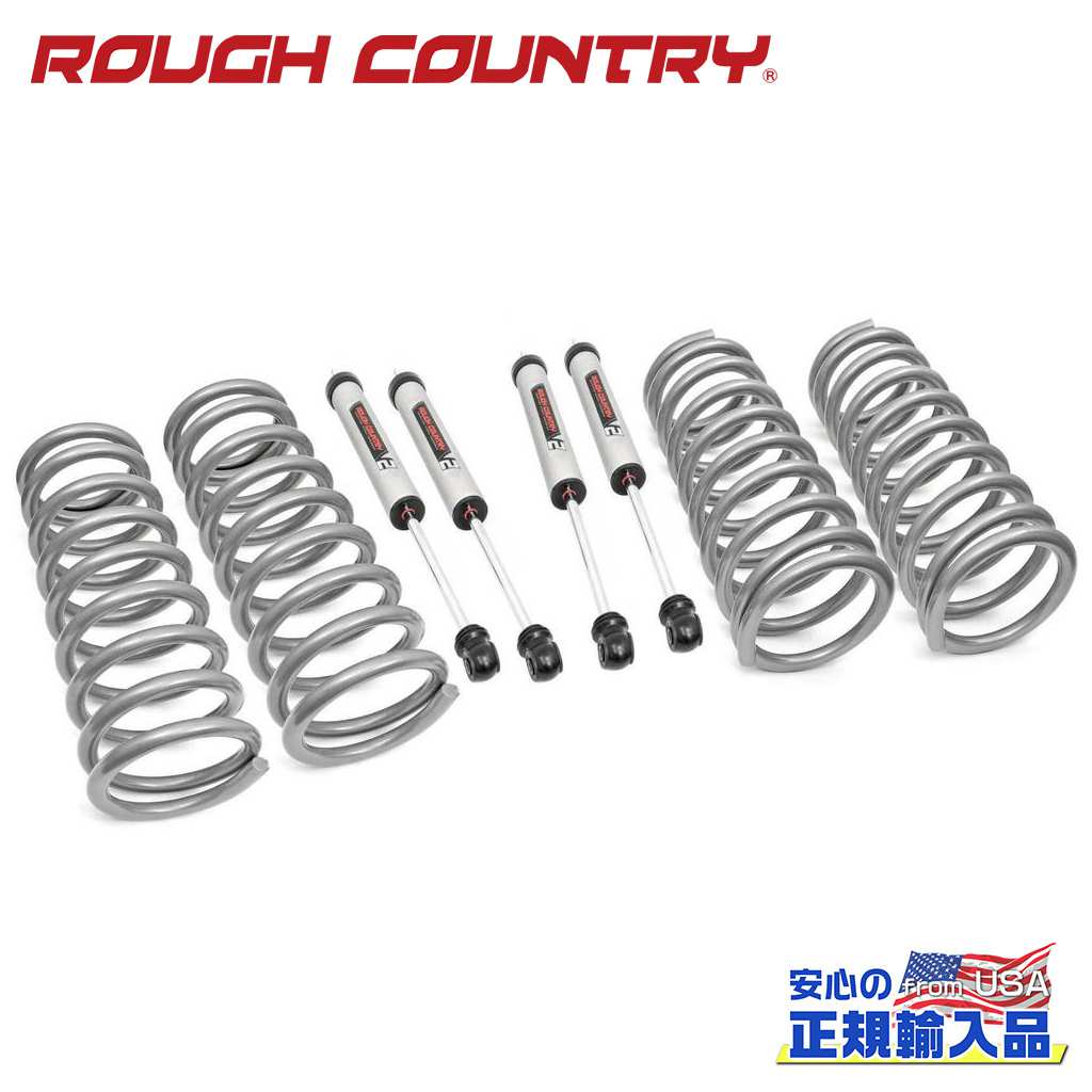 樂天商城 - 【ROUGH COUNTRY(ラフカントリー)正規輸入総代理店】2.5インチリフトアップキット/サスキット V2モノチューブショック付き ガソリン車専用Ram ラム 2500 4WD2014年〜2018年