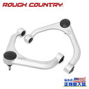 【ROUGH COUNTRY(ラフカントリー)正規輸入総代理店】アッパーコントロールアーム 2個 シルバーRam ラム 1500 4WD1500:2012年~現行・クラシック:2019年~現行