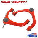 【ROUGH COUNTRY(ラフカントリー)正規輸入総代理店】アッパーコントロールアーム 2個 レッドRam ラム 1500 4WD1500:2012年~現行・クラシック:2019年~現行