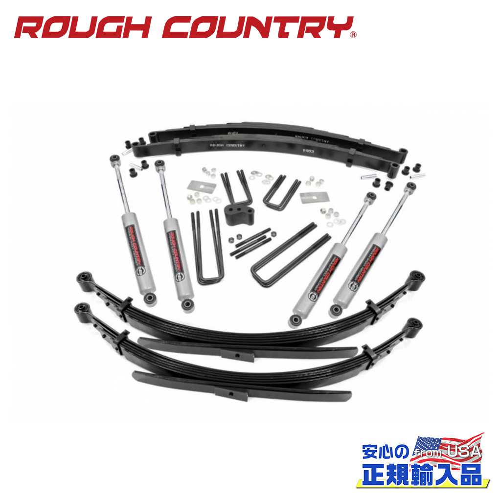 【ROUGH COUNTRY(ラフカントリー)正規輸入総代理店】4インチリフトキット Dana 44＜BR＞Dodge ダッジ W100/W200 リアスプリング 1970年〜1974年