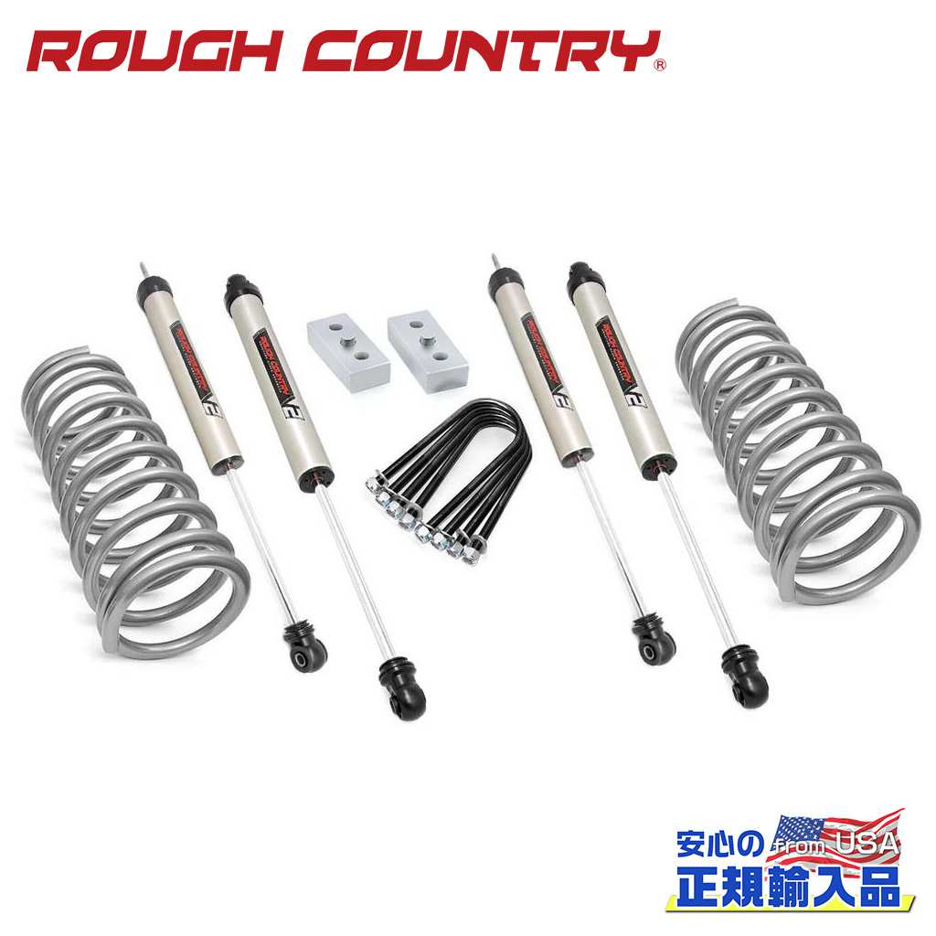 【ROUGH COUNTRY(ラフカントリー)正規輸入総代理店】3インチリフトキット V2モノチューブDodge Ram ダッジ ラム2500 4WD2010年〜2013年