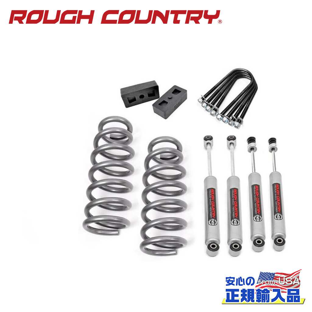【ROUGH COUNTRY(ラフカントリー)正規輸入総代理店】3インチリフトキット ＜BR＞Dodge Ram ダッジ ラム1500 2WD 2002年〜2005年
