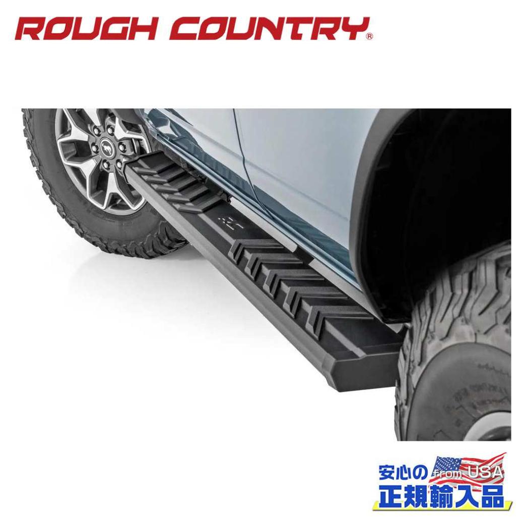 【ROUGH COUNTRY(ラフカントリー)正規代理店】BA2 ランニングボード/サイドステップ 4ドア用FORD フォード ブロンコ 4ドア2021年〜現行