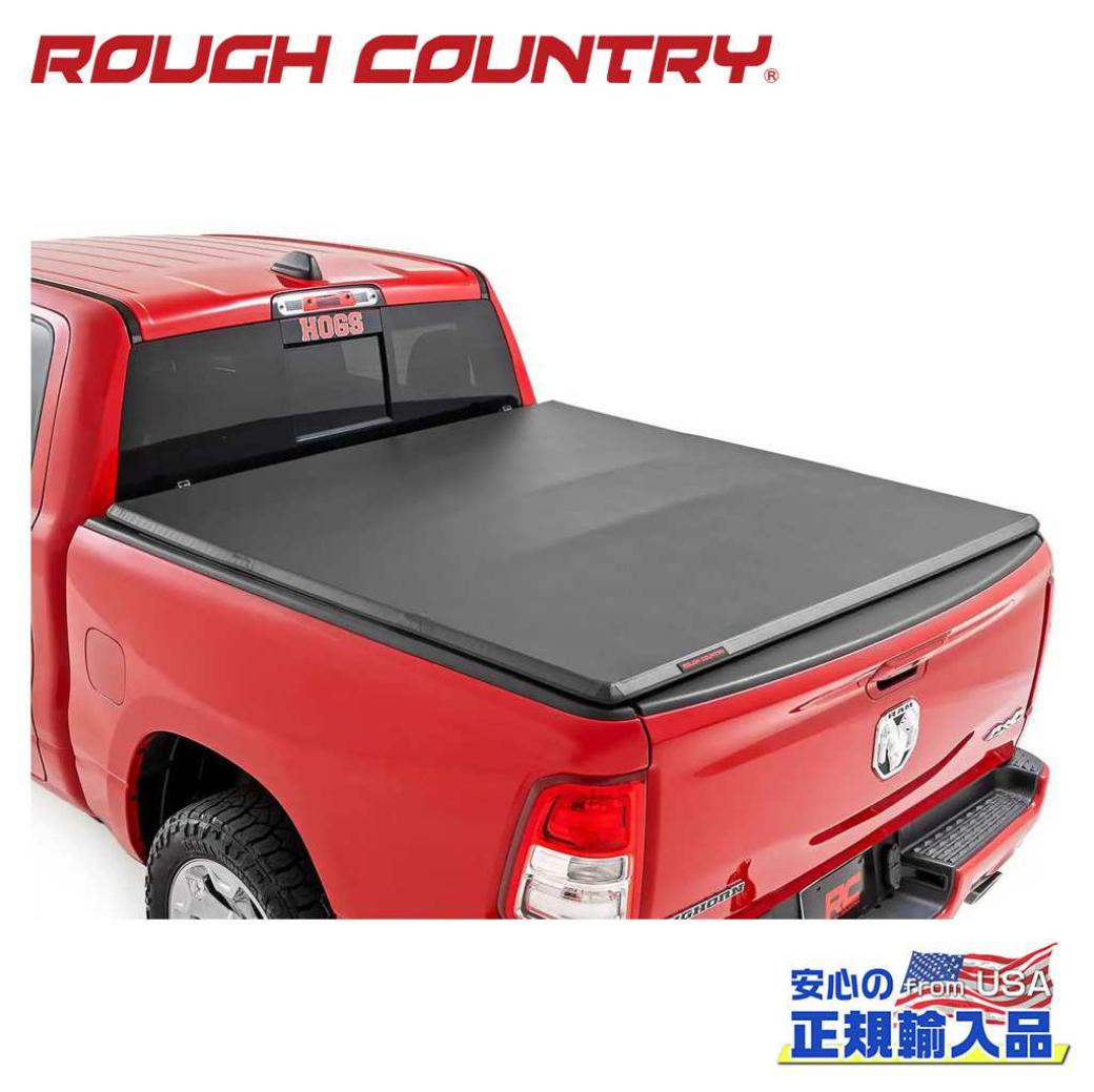 【ROUGH COUNTRY(ラフカントリー)正規代理店】三つ折り ソフトトノカバー/ベッドカバー 5フィート7インチベッド用ダッジ ラム Ram 1500/TRX