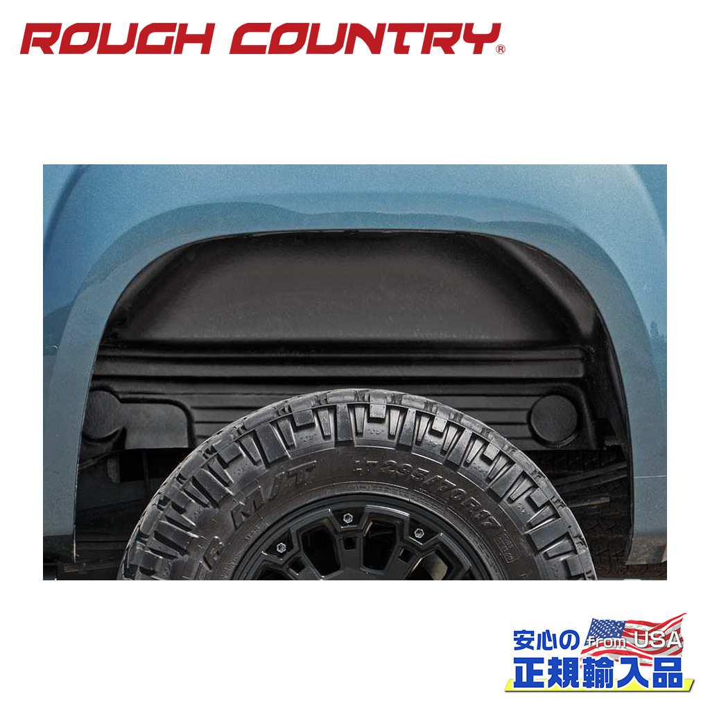 【ROUGH COUNTRY(ラフカントリー)正規代理店】リア ホイールウェルライナー/インナーフェンダー ペアGMC シエラ1500 2007年〜2013年