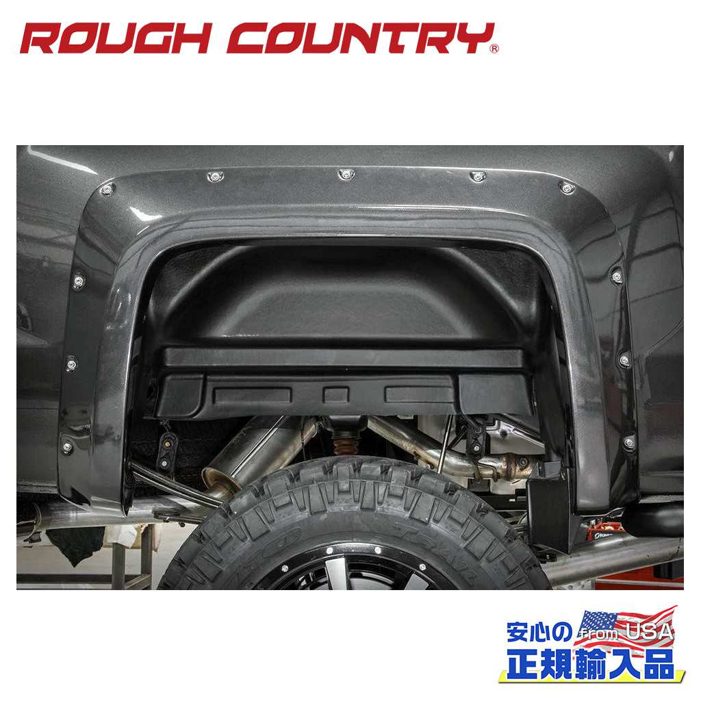 【ROUGH COUNTRY(ラフカントリー)正規代理店】リア ホイールウェルライナー/インナーフェンダー ペアシボレー シルバラード 1500 2WD/4WD2014年〜2018年
