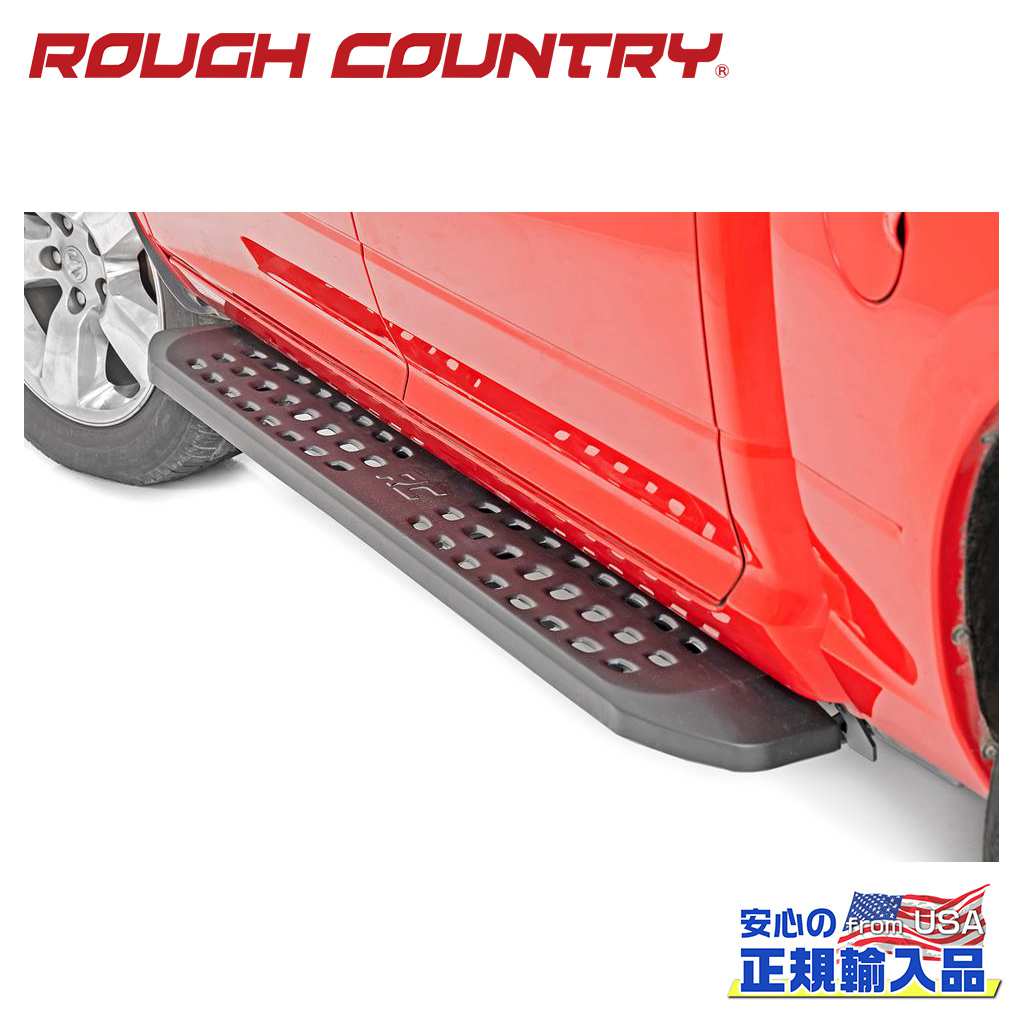 【ROUGH COUNTRY(ラフカントリー)正規代理店】サイドステップ/ランニングボード 一台分Dodge RAM ダッジラム 1500 クルーキャブ・2WD/4WD2009年～現行