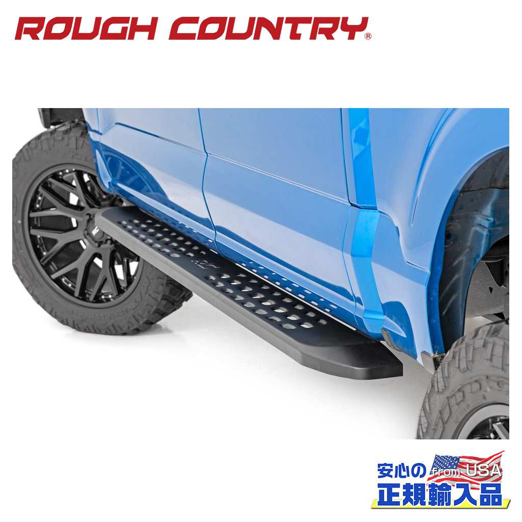 【ROUGH COUNTRY(ラフカントリー)正規代理店】サイドステップ/ランニングボード 一台分FORD フォード F-150/F150 ライトニング/ラプター2015年〜現行