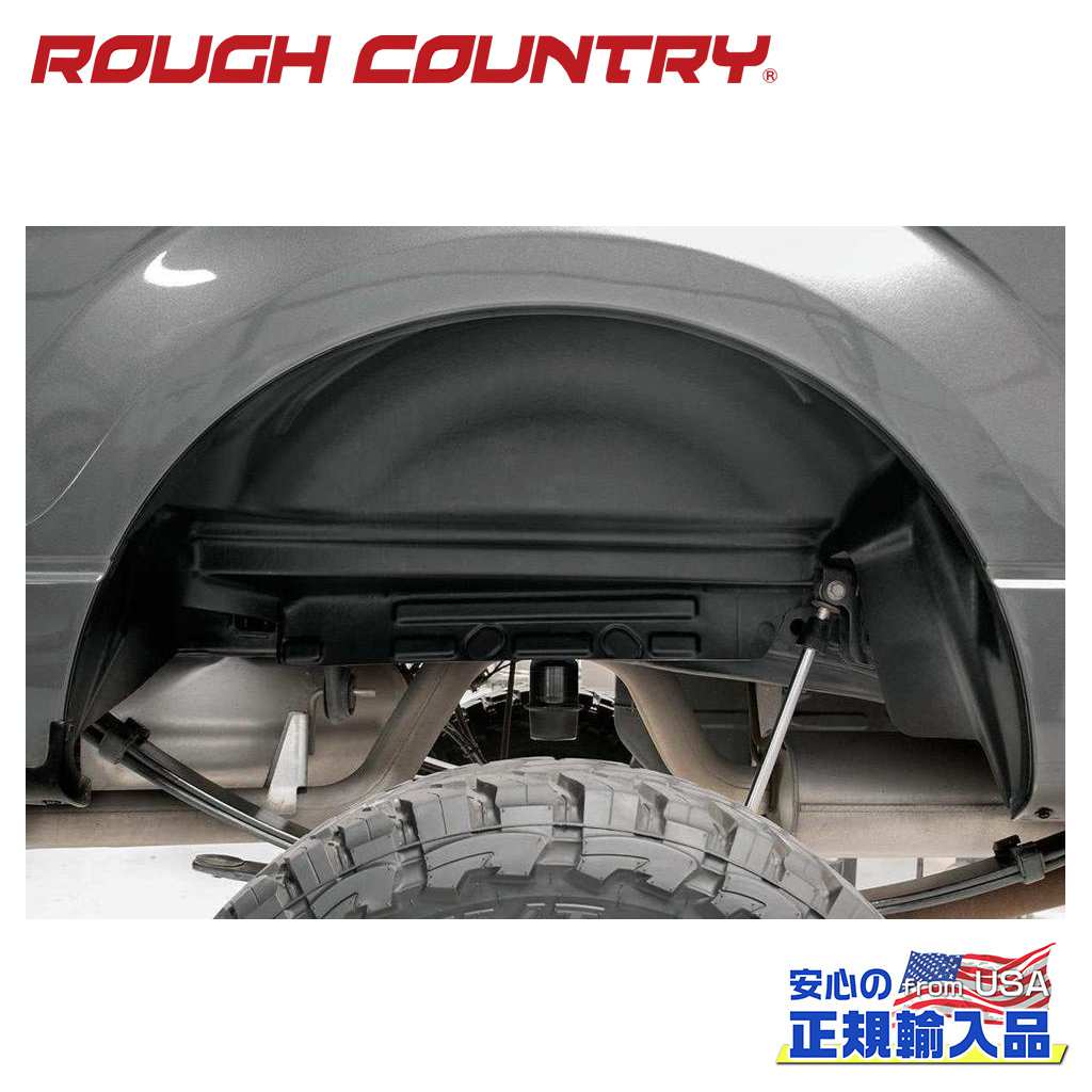 【ROUGH COUNTRY(ラフカントリー)正規代理店】リア ホイールウェルライナー/インナーフェンダー ペアFORD フォード F-250/F250 F-350/F350 スーパーデューティー 2WD/4WD2009年〜2016年