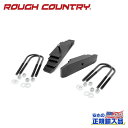 【ROUGH COUNTRY(ラフカントリー)正規輸入総代理店】2インチレベリングキット リーフブロックFORD フォード スーパーデューティー 4WD 1999年~2004年