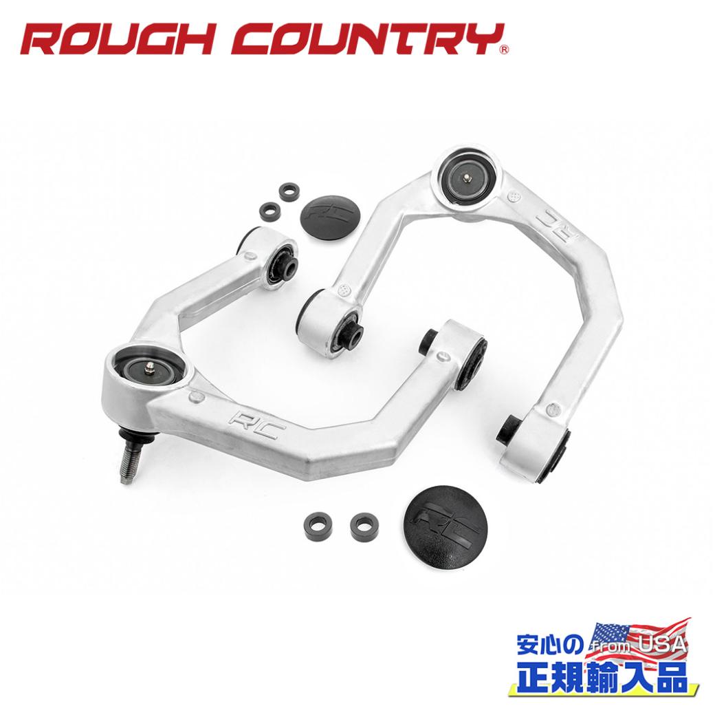 【ROUGH COUNTRY(ラフカントリー)正規輸入総代理店】3.5インチ(約 8.9cm)リフト用 アッパーコントロー..