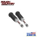 【ROUGH COUNTRY(ラフカントリー)正規輸入総代理店】6インチ(約 15.2cm)アップ用 N3ロードストラット 2本日産 ニッサン フロンティア 4...