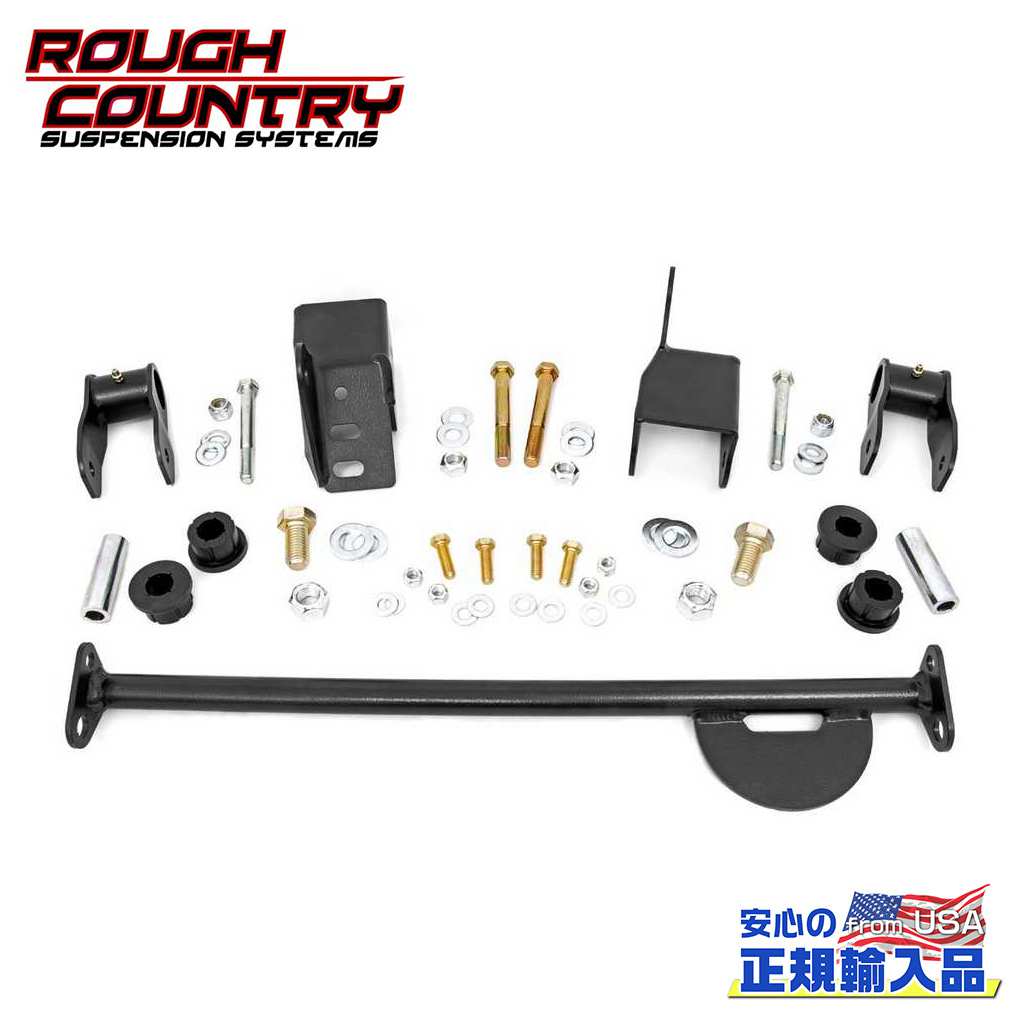 【ROUGH COUNTRY(ラフカントリー)正規輸入総代理店】フロントシャックル反転キットJeep Wrangler ジープ ラングラー CJ7 4WD 1976年〜1986年