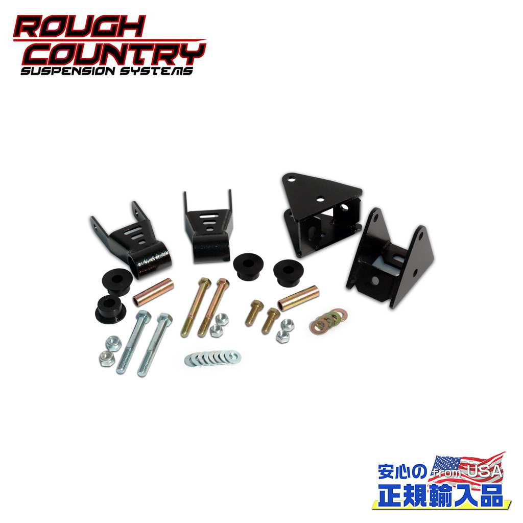 【ROUGH COUNTRY(ラフカントリー)正規輸入総代理店】フロントシャックル反転キットJeep Wrangler ジープ ラングラー YJ 4WD 1987年〜1995年