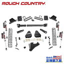 【ROUGH COUNTRY(ラフカントリー)正規輸入総代理店】4.5インチリフトキット 車軸4インチ・Vertexショック・Fシャフト有り＜BR＞FORD フォード F250/F350 4WD 2017年～2022年