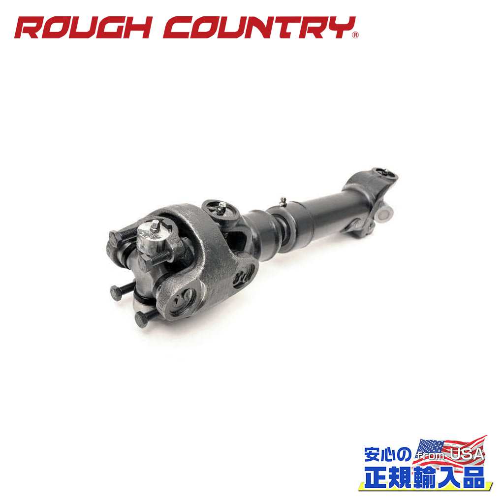 【ROUGH COUNTRY(ラフカントリー)正規輸入総代理店】CVリアドライブシャフト4〜6インチリフトアップ 6cyl オートマチック用Jeep Cherokee ジープ チェロキー XJ 1984年〜2001年