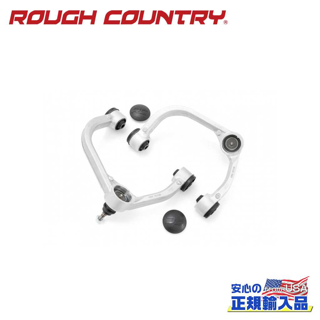 【ROUGH COUNTRY(ラフカントリー)正規代理店】アッパーコントロールアーム 2.5〜3.5インチリフト用FORD フォード F-150/F150 4WD2009年〜2020年