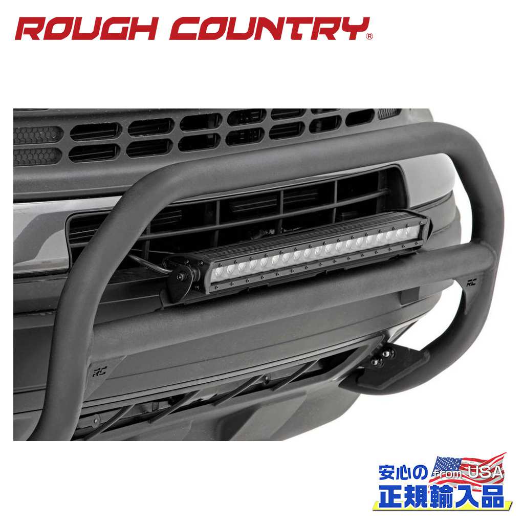 【ROUGH COUNTRY(ラフカントリー)正規代理店】ブルバー/ナッジバー 20インチ LEDライトバー付き (クロームシリーズ)FORD フォード ブロンコ スポーツ 4WD2021年〜現行