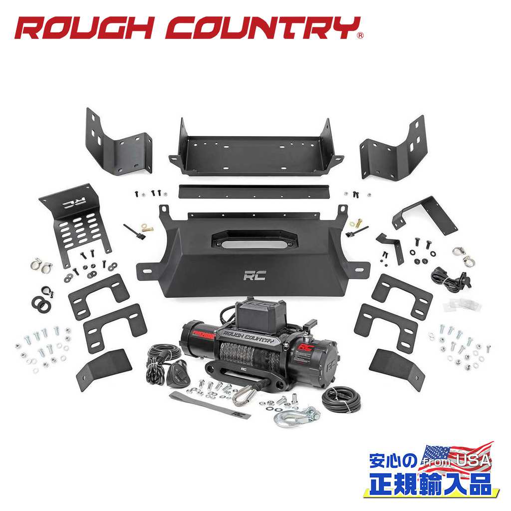 【ROUGH COUNTRY(ラフカントリー)正規代理店】PRO 12000Sウインチ・ウインチマウント 一台分FORD フォード ブロンコ 4WD2021年〜現行