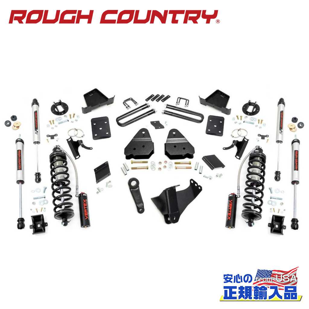 【ROUGH COUNTRY(ラフカントリー)正規輸入総代理店】4.5インチリフトアップキット/サスキット非純正リアオーバーロードスプリング装着車用 V2モノチューブショック付きFord Super Duty フォード スーパーデューティー F250 2011年～2014年