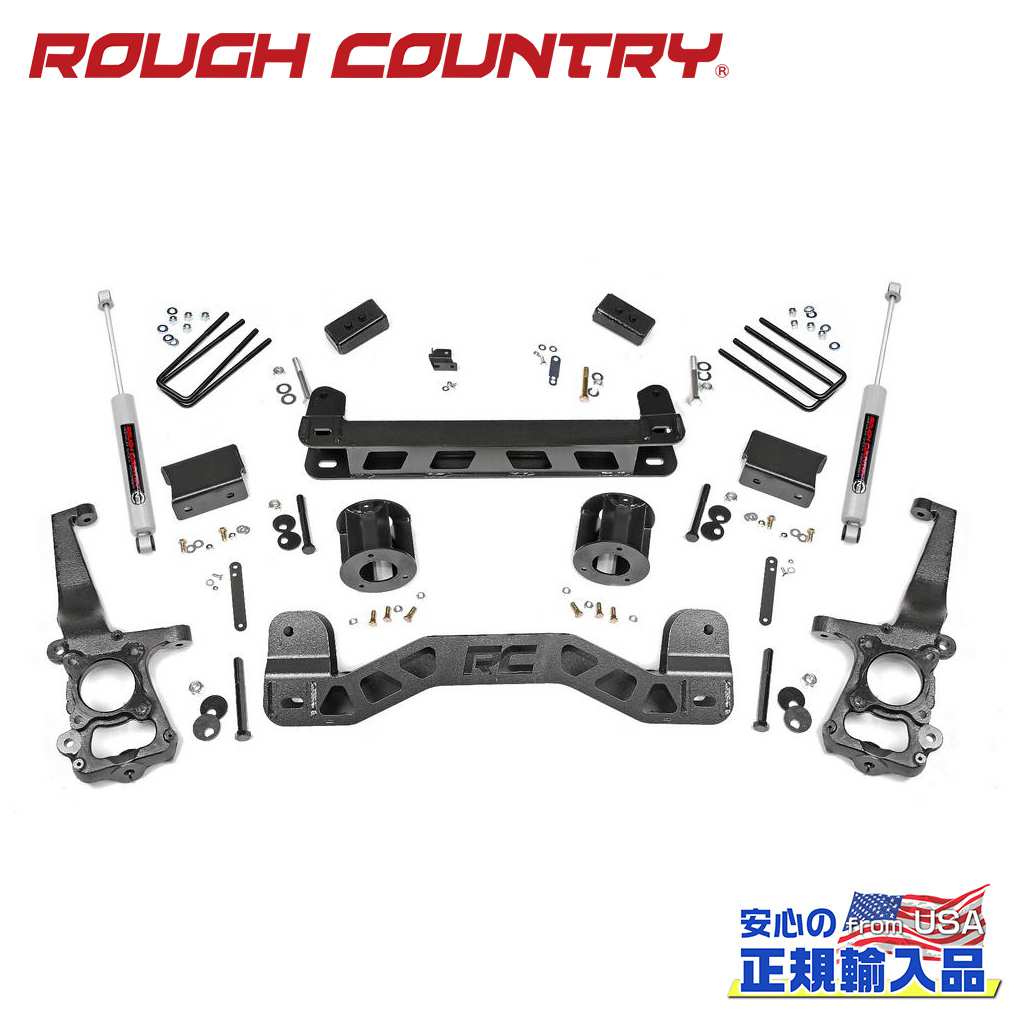 【ROUGH COUNTRY(ラフカントリー)正規輸入総代理店】4インチリフトキット プレミアムN3＜BR＞FORD フォード F-150/F150 2WD 2015年〜2020年