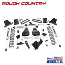 【ROUGH COUNTRY(ラフカントリー)正規輸入総代理店】4.5インチリフトキット V2モノチューブ・リアスプリング<BR>FORD フォード スーパーデューティー 4WD・ディーゼル 2015年~2016年
