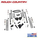 【ROUGH COUNTRY(ラフカントリー)正規輸入総代理店】6インチリフトキット ガソリン車(リアスプリング)・V2モノチューブ<BR>FORD フォード スーパーデューティー 4WD 2005年~2007年