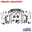 【ROUGH COUNTRY(ラフカントリー)正規輸入総代理店】6インチリフトアップキット/サスキットディーゼル車用 4リンクV2モノチューブショック/リーフスプリング付きFord Super Duty フォード スーパーデューティー F250/F350 2005年～2007年