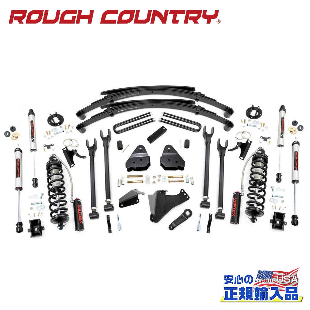 【ROUGH COUNTRY(ラフカントリー)正規輸入総代理店】6インチリフトアップキット/サスキットガソリン車用 4リンク V2モノチューブショック/リーフスプリング付きFord Super Duty フォード スーパーデューティー F250/F350 2005年～2007年